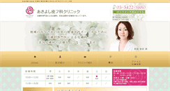 Desktop Screenshot of akiyoshi-hifuka.com